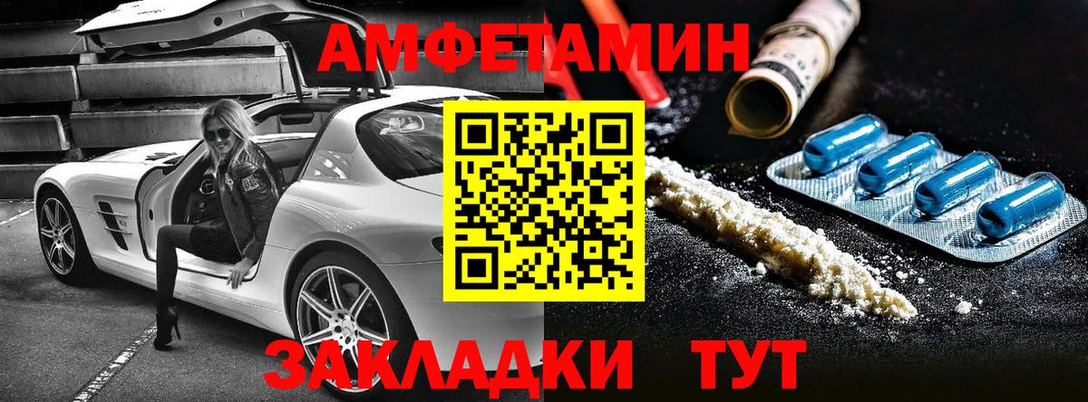 Камышлов  АМФЕТАМИН VHQ  Вход с VPN 