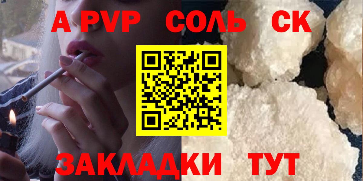 А ПВП СК Камышлов