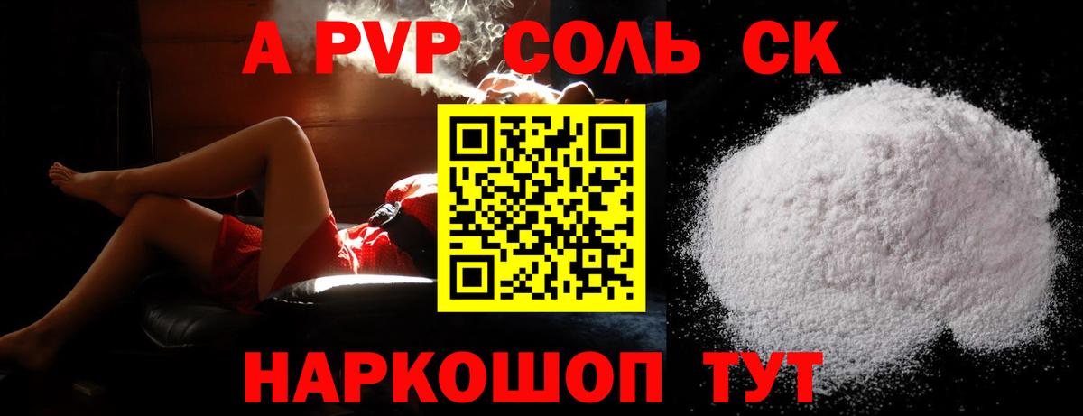 Камышлов  закладки  Вход с VPN  A PVP  Alpha-PVP СК  Alfa_PVP СК 