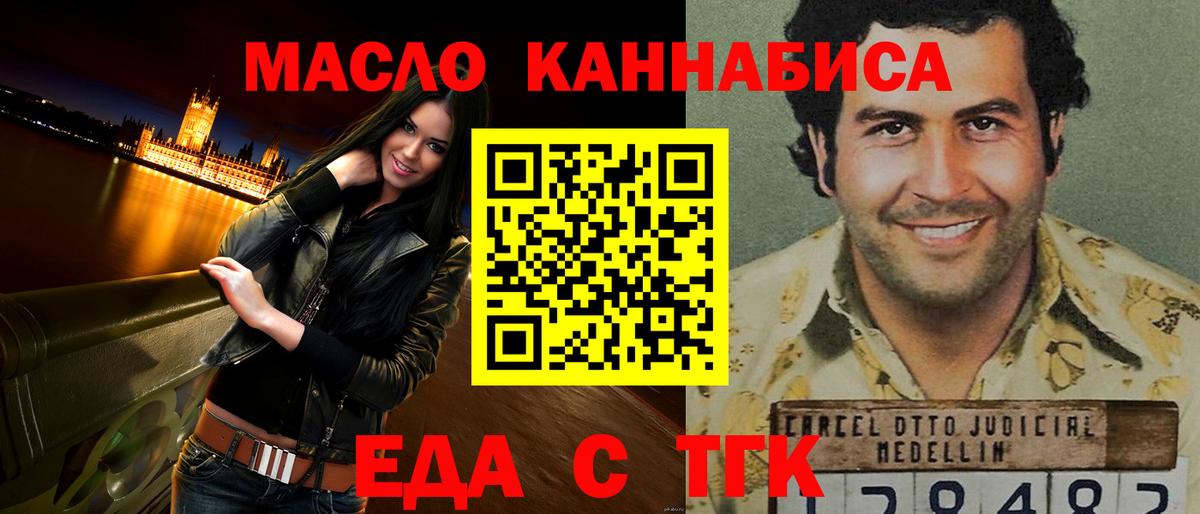 Камышлов  Cannafood конопля  Вход с VPN 