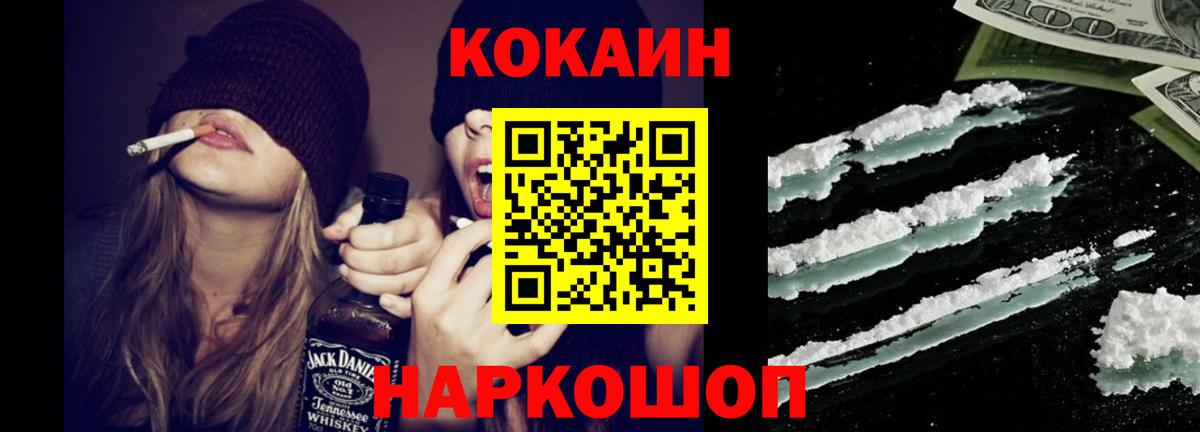 Кокаин Columbia Камышлов