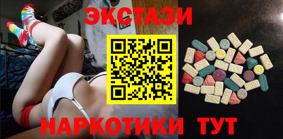 Камышлов  ЭКСТАЗИ таблы  Вход с VPN  ЭКСТАЗИ диски 