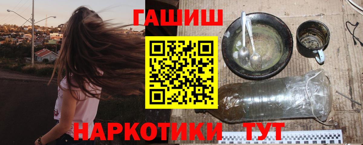 ГАШИШ 40% ТГК  купить  сайты  Камышлов  ГАШ Cannabis  Вход с VPN 