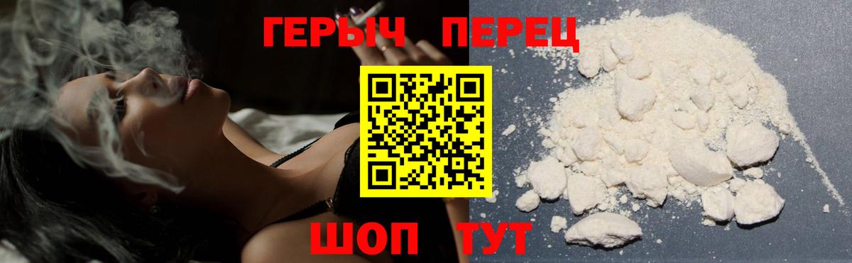 Героин афганец  ГЕРОИН  Камышлов  Вход с VPN 
