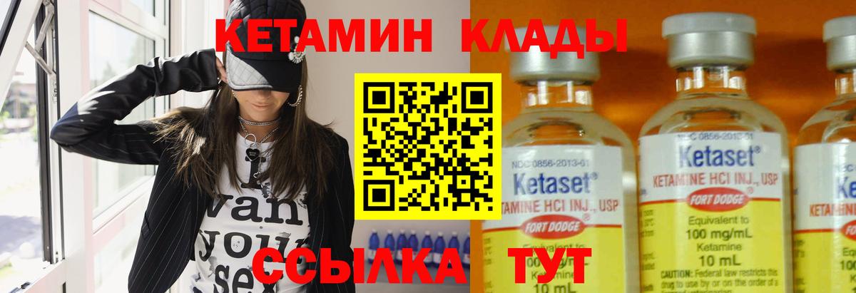 Кетамин VHQ  Вход с VPN  ОМГ ОМГ   КЕТАМИН VHQ  Камышлов 