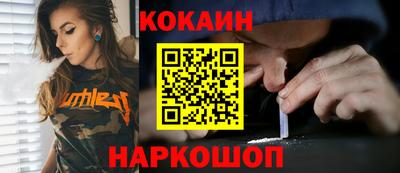 кокаин премиум Комсомольск-на-Амуре
