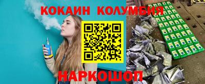 кокаин премиум Комсомольск-на-Амуре