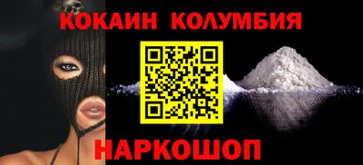 кокаин премиум Комсомольск-на-Амуре
