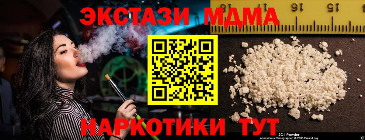 Камышлов  МДМА VHQ  МДМА  Вход с VPN  МДМА VHQ 