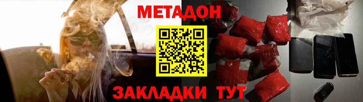 Метадон кристалл  Метадон кристалл  MEGA tor  Камышлов  Вход с VPN 