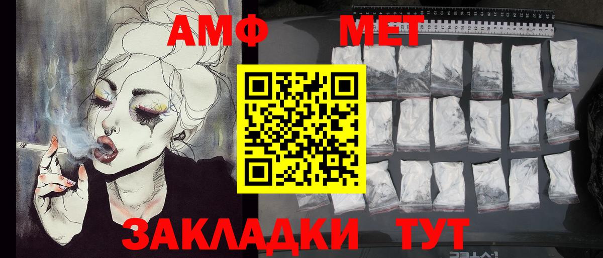 Камышлов  МЕТАМФЕТАМИН кристалл  Вход с VPN  МЕТАМФЕТАМИН кристалл 