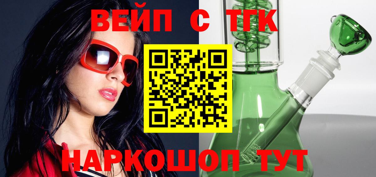 ТГК Wax Камышлов