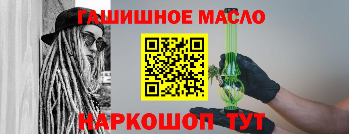 где продают наркотики  Вход с VPN  Дистиллят ТГК гашишное масло  Камышлов  Дистиллят ТГК жижа 
